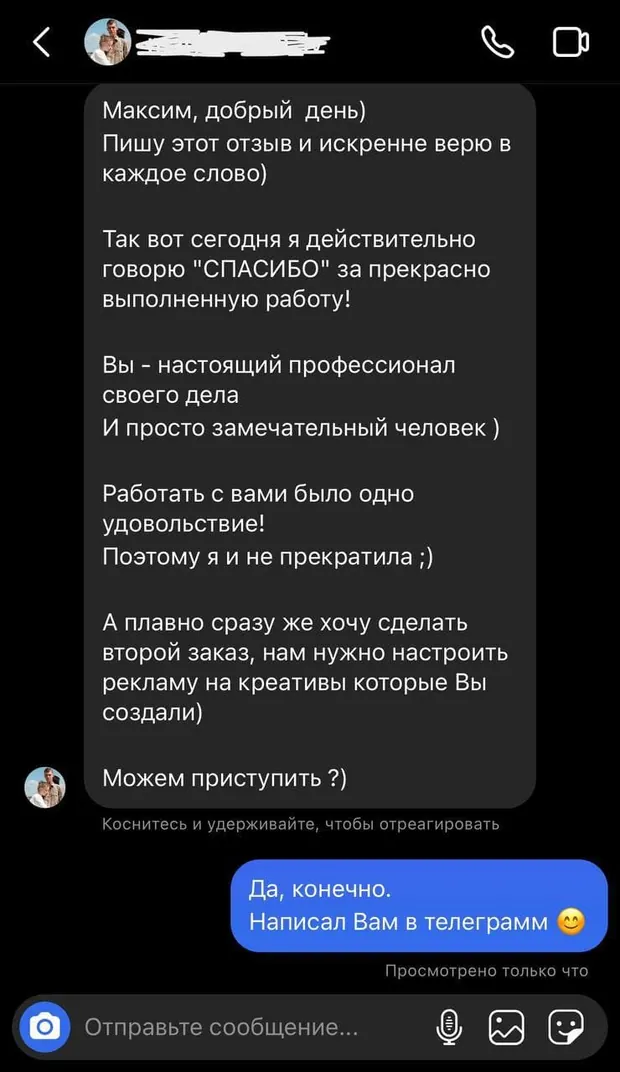 Скриншот відгуку Каті Чумак